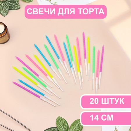 Candles for the cake "Neon", 14 cm, 20 pcs, multi -colored