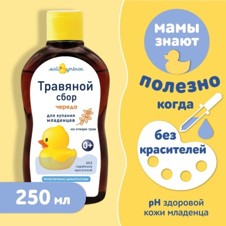 Herbal collection for bathing "Our mother" series, 250 ml-1