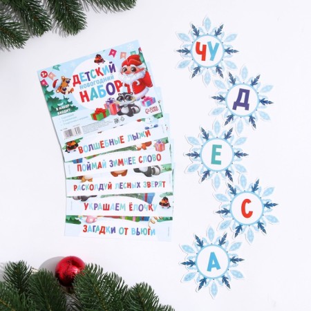 New Year's game "Children's New Year's set"