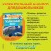 Encyclopedia for kindergarten "Underwater World"