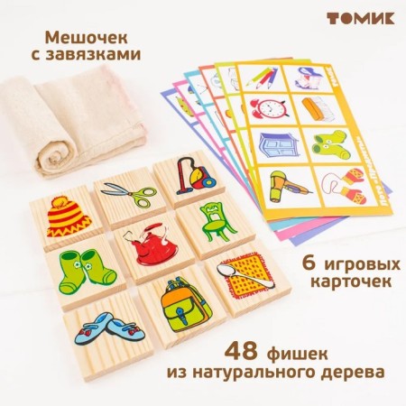 Лото «Предметы»-2