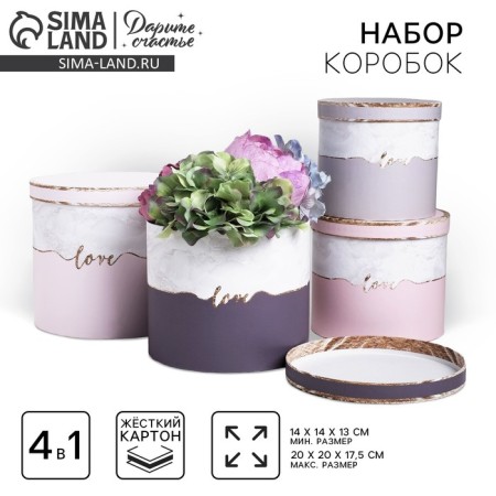 Set of boxes 4 in 1, gift packaging, “marble”, 14 x 14 x 13 - 20 x 20 x 17.5 cm