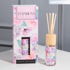 The diffuser aromatic “Happiness next to you”, Flower aroma, 30 ml.