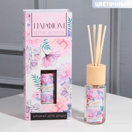 The diffuser aromatic “Happiness next to you”, Flower aroma, 30 ml.