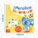 Books with stickers Set "IQ Enches", 6 pcs. 12 p.