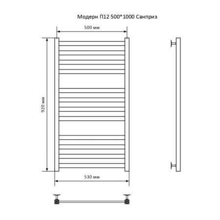Water towel "Sanprise" Modern P12, 500x1000 mm, lower connection, chrome-1