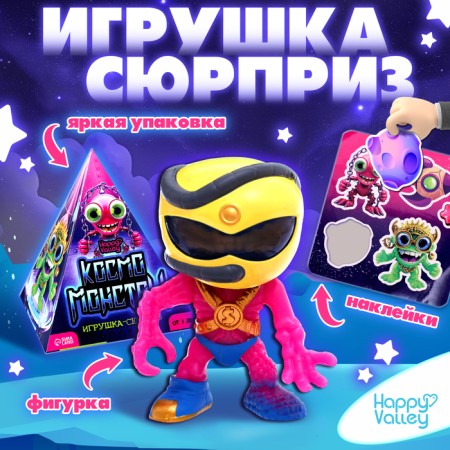 Happy Valley toy-Surprise "Cosmomonstra" MIX