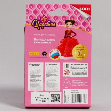 Crystal cultivation. Princess "Princess Daria" Red Crystal-8