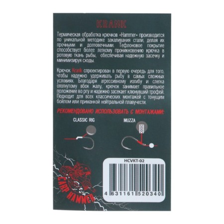 Carp hook Volzhanka Kranka Teflon No. 2 10 pieces-2