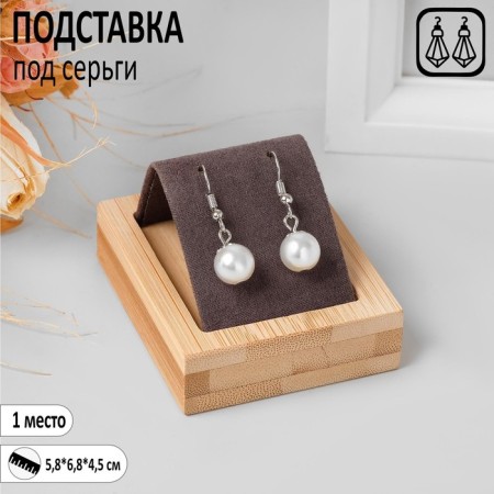Earrings stand, wood, 1 pair, 5.8 × 6.8 cm, black color