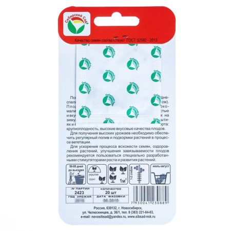 Seed Tomat "Cardinal", mid -season, 20 pcs-1