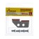 Knife for the ice discovery "LR-130", left rotation, set 2 pcs. NLT-130L.SL