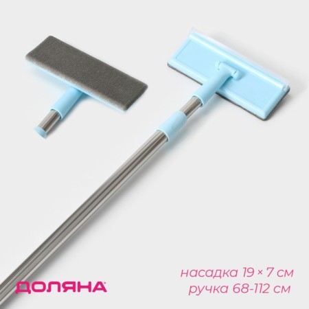 Oklotka with nozzle velor Dolyana, steel telescopic handle, silicone, 19 × 7 × 68 (112) cm, MIX color