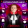 Carnival set "Dracula", raincoat, toad, makeup, fangs