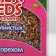 Seven Seeds Special food for wavy parrots, with a nut, 400 g