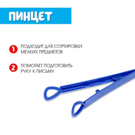 The developmental set "Clever Self", a pipette, tweezers, scissors of Montessori.-2
