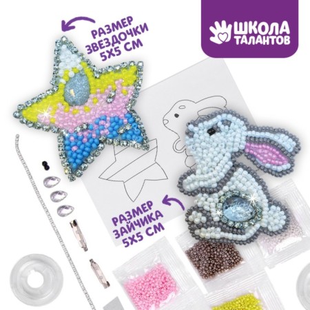 Embroidery with beads "Bunny and star", brooch, in the bag