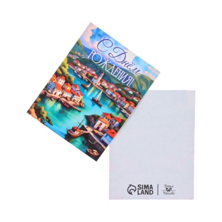 Mini-postcard "Happy Birthday!" landscape, 9 x 7 cm-1