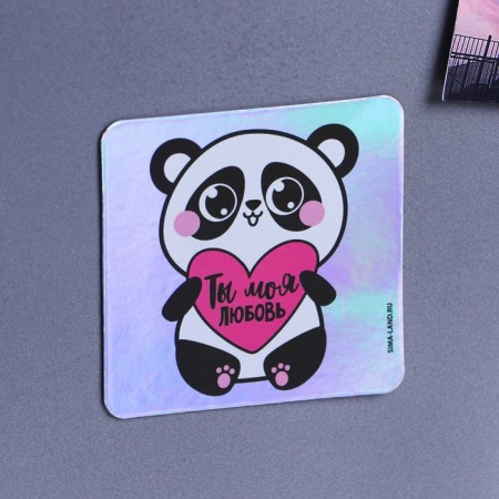 Magnet for the refrigerator "You are my love", holography, 7 x 7 cm-2