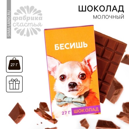 Milk chocolate "Enough", 27 g.