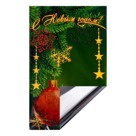 Gift package "ball" 25 x 40 cm, colored metallized pattern-1