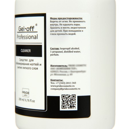 Means for degreasing nails and removing the adhesive layer Gel -off Cleaner Professional, pump, 200 ml-1