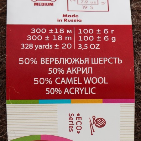 Yarn "Kupchikha" 50% acrylic, 50% camel. Scheryst 300m/100g (251 brown)-3