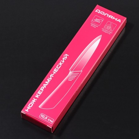 Knife ceramic shade "Simple", blade 10.5 cm, handle Soft Touch, Blue Color Blue-8