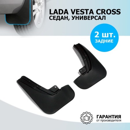A set of rear mudguards, Rival, Lada Vesta Cross 2018-N.V., 2 pcs., With mount, 26006004