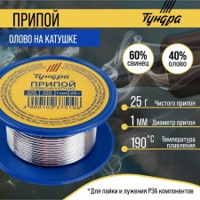 Squip of tundra, PO 40, on a coil, 1 mm, 25 g