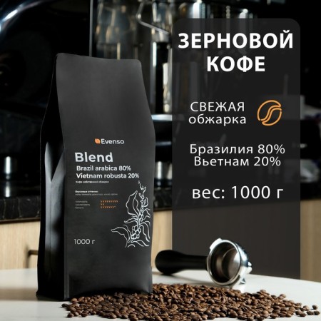 Grain coffee Evenso Blend 80/20, 1 kg