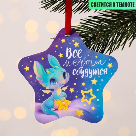Christmas tree pendant fluorescent “All dreams will come true”, 12 x 12 cm