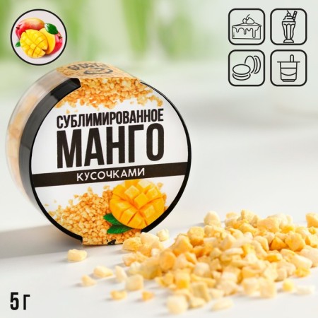 Mango sublimeed by pieces for cupcakes and chocolate, 5 g.-2