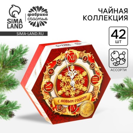 New Year! Tea collection "New Year's watches" Assorted, 75.6 g (42 bags x 1.8 g).