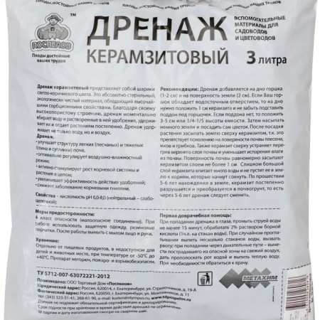 Drainage expanded clay fr 10-20, 3 l-1