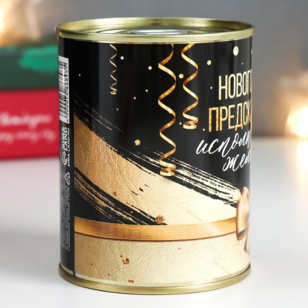 Сувенир банка "Новогодние предсказания"-1