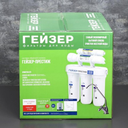 Water filtering system for the heiser Prestige-6 sink-6