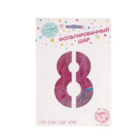 Foil ball 40 “number 8”, on a stand, gradient-1
