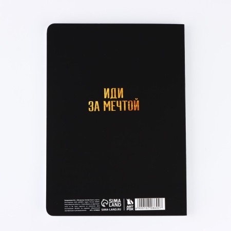 Diary A5+, 100 sheets soft region. SOFT-Tach "For great plans"-3