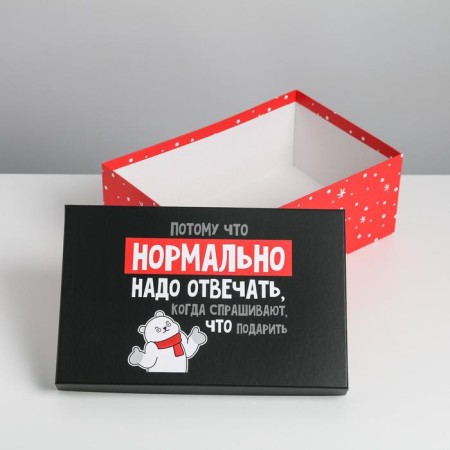 Gift box "with NG", 26 x 17 x 10 cm, new year