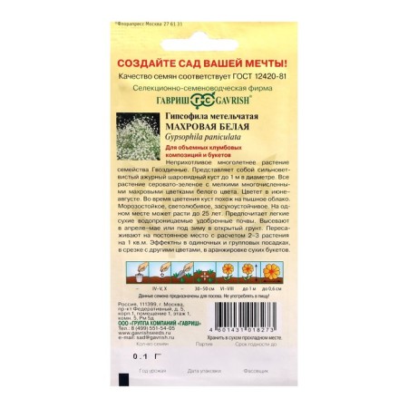 Frequences "Tensor White", 0.05 g flowers-1