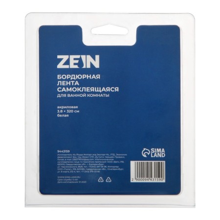 Border tape Zein, self -adhesive, for the bathroom, 3.8 x 320 cm, acrylic, white-3