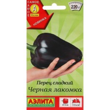 Sweet pepper seeds 
