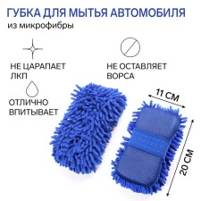 A car washing sponge, 20 × 11 cm, microfiber, mix