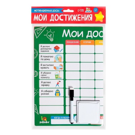 Motivational board "My achievements", schedule-6