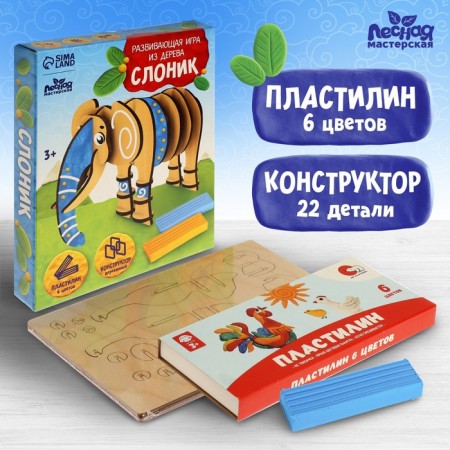 Application with plasticine "Elephant"
