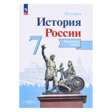 Contour map. History of Russia Grade 7. Torop V.V.