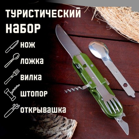 A set of tourist "Forester" 5V1 in a case: corkscrew, opener, knife, spoon, fork