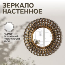 Wall mirror “vintage”, D mirror surface 13 cm, color “aged gold”