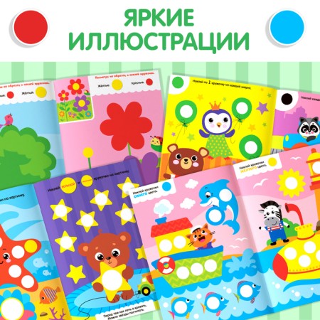 Stickers Teaching set "Funny circles", 4 pcs. 16 pp., A4 format-4